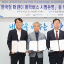 ㈜남양교통 이미지