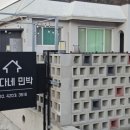 루다네 민박 이미지