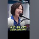 ﻿[추미애] '김건희 최은순 게이트'라 불러야 합니다! 이미지