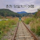 진영레일파크(상)(역사) | itx 청춘 2층석 예매 방법, 탑승 방법, 김유정 레일바이크 예매 방법, 춘천 뚜벅이 코스, 춘천 여행코스...