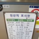 진품고기식당 이미지