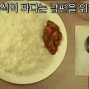 반찬투정 - 남양주시 | 반찬투정