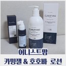 어니스트워터 | 탈모샴푸추천 받은 어니스트맘 샴푸 찐 후기