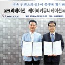 크리커뮤니케이션