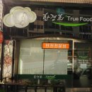 생생고기전문점 이미지