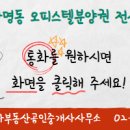 더뉴공인중개사사무소 이미지