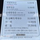 강계봉진막국수 이미지