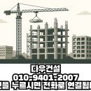 북부골재 | 도로횡단배수관설치 홍수방지공사