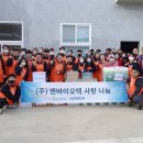 06 배추 1,700포기 절이기-엔바이오텍 봉사 이미지