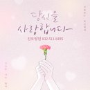 인천고잔사랑의무료급식 | 인천요양원 고민 중이세요? 어르신들이 매일 웃음꽃 피우는 곳