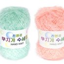 손뜨개 쇼핑하우