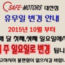 세이프모터스 이미지
