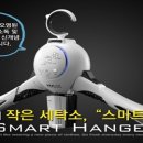 스마트세탁소 이미지