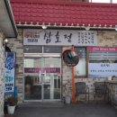강화젓국마을