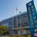 홍성군보건소 선별진료소 | 홍성군보건소, 선별진료소 신속항원검사 중단