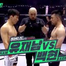 [로드FC 073] 유재남 vs 백현 이미지