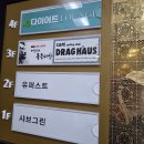 송정한의원 | [내돈내산]부산 해운대 다이어트 정화나무다이어트라운지 1일차 장점 단점 가격 솔직후기