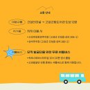 고성군립간성도서관 이미지