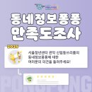 [25년 2분기] 어린이인라인교실(수+금) | 서울청년센터 관악 [관악,동작] 25년 12월 4주 동네정보퐁퐁