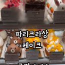 파리크라상 분당정자점