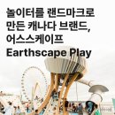 스케이프어스