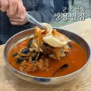 쌍용반점 | 군산 노포 맛집 줄 서서 먹는 쌍용반점 짬뽕 솔직 후기
