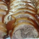 황칠왕족발