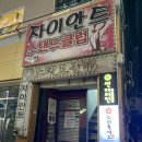 소미돈까스범일점 | 범일동 점심 밥집 돈까스 혼밥으로 가성비 좋은 소미돈까스