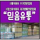 푸라닭수원평동점 | 수원,수원시,서대문,서대문구,서울 중구,폐식용유수거및 업소용식용유 저가판매 전문업체!!