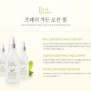프레쉬가든
