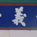 학삼서원 이미지