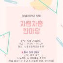 선흘초등학교 이미지