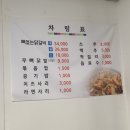 임실 닭갈비 이미지