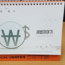 나래세무회계 - 용산구 서빙고로24길 16 | 나래세무회계