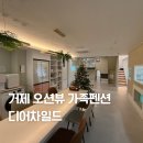 씨앤스카이 호텔 | 경남 가족펜션추천 거제 디어차일드 키즈풀빌라 씨앤스카이