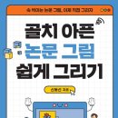 그리기출판사 이미지