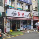 부전시장 이미지