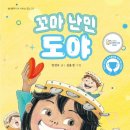 도야도야 이미지