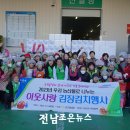 한국농협김치조합공동사업법인 전남지사 이미지