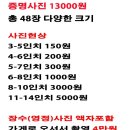 양정사진관 - 부산진구 동평로 371 | 양정사진관