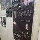 제2회 정기연주회 이미지