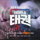 레전드 태권도장 이미지