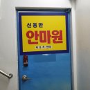 원안마원 이미지