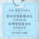 김지성 행정사사무소 이미지