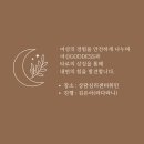 여신GODDESS