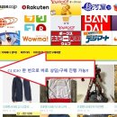 일본중고나라＜메루카리＞에서 직구해보세요! 이미지