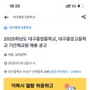 대구중앙중학교 이미지