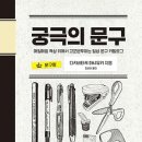 동심문구 이미지