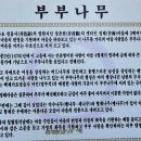 정해 마을회관 이미지