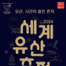 유산 이미지